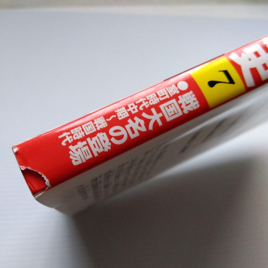 角川まんが学習シリーズ 日本の歴史 1〜15＋別巻4冊 合計19冊セット