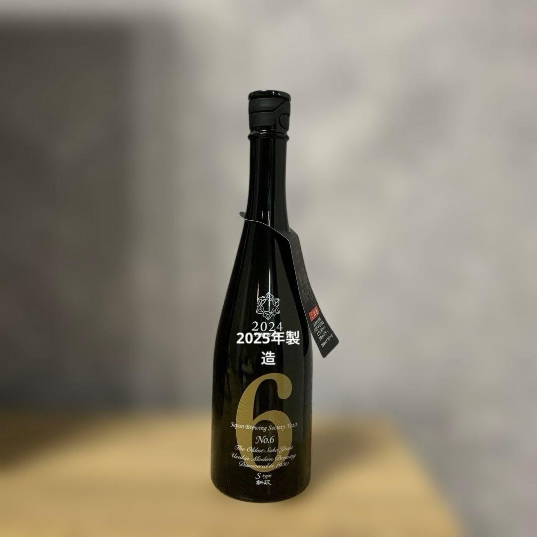 新政　No.6 S-type(純米酒)2025.6