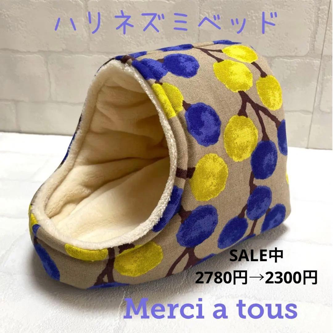 ハリネズミ寝袋