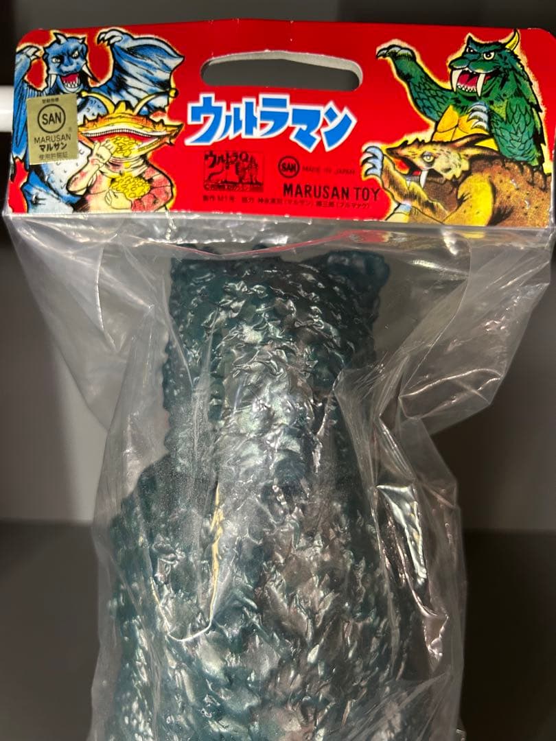 ガラモン　ウルトラQ1期 復刻　マルサン　円谷プロ　ダメージ版　軟質