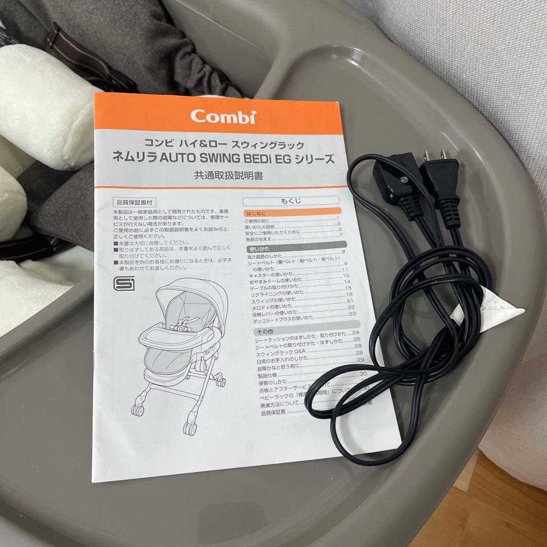 ネムリラ AUTO SWING BEDi EG ハイ&ロー スウィングラック