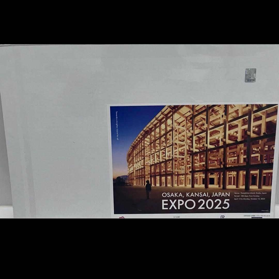 大阪　関西万博　ジグソーパズル　大屋根リング　パズル　大屋根　リング