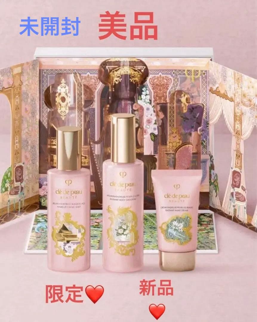 クレドポーボーテ　2024ラディアンスギフトBLUE BLACK 記念品　未開封