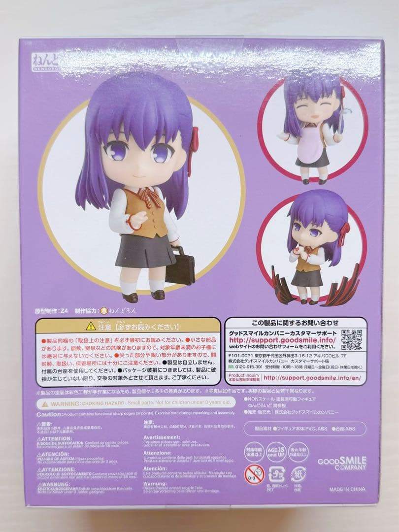 Fate stay night Heaven's Feel ねんどろいど 間桐桜
