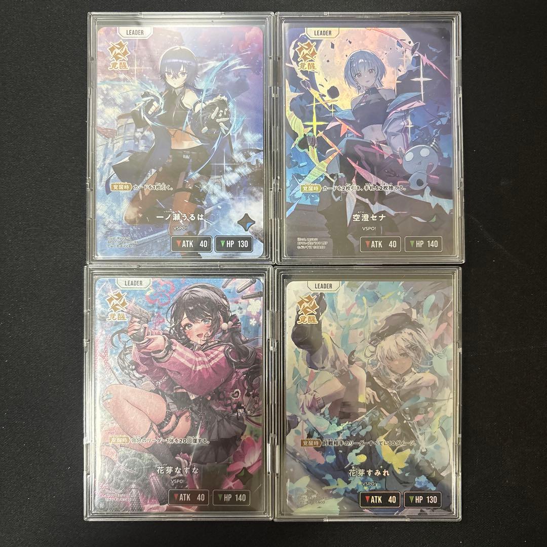 クロスタ　一ノ瀬うるは　空澄セナ　花芽なずな　花芽すみれ　LRP