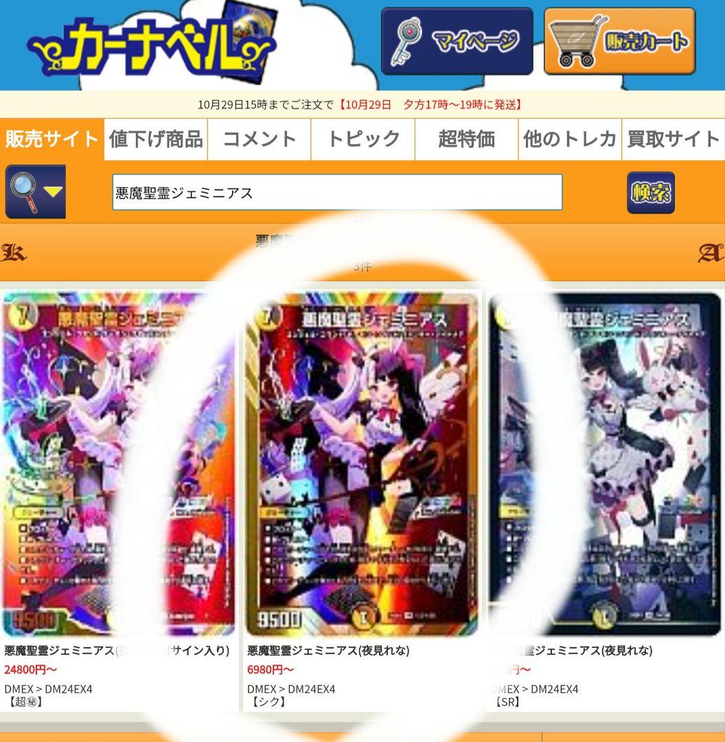 アガサ　ジェミニアス　デッキ