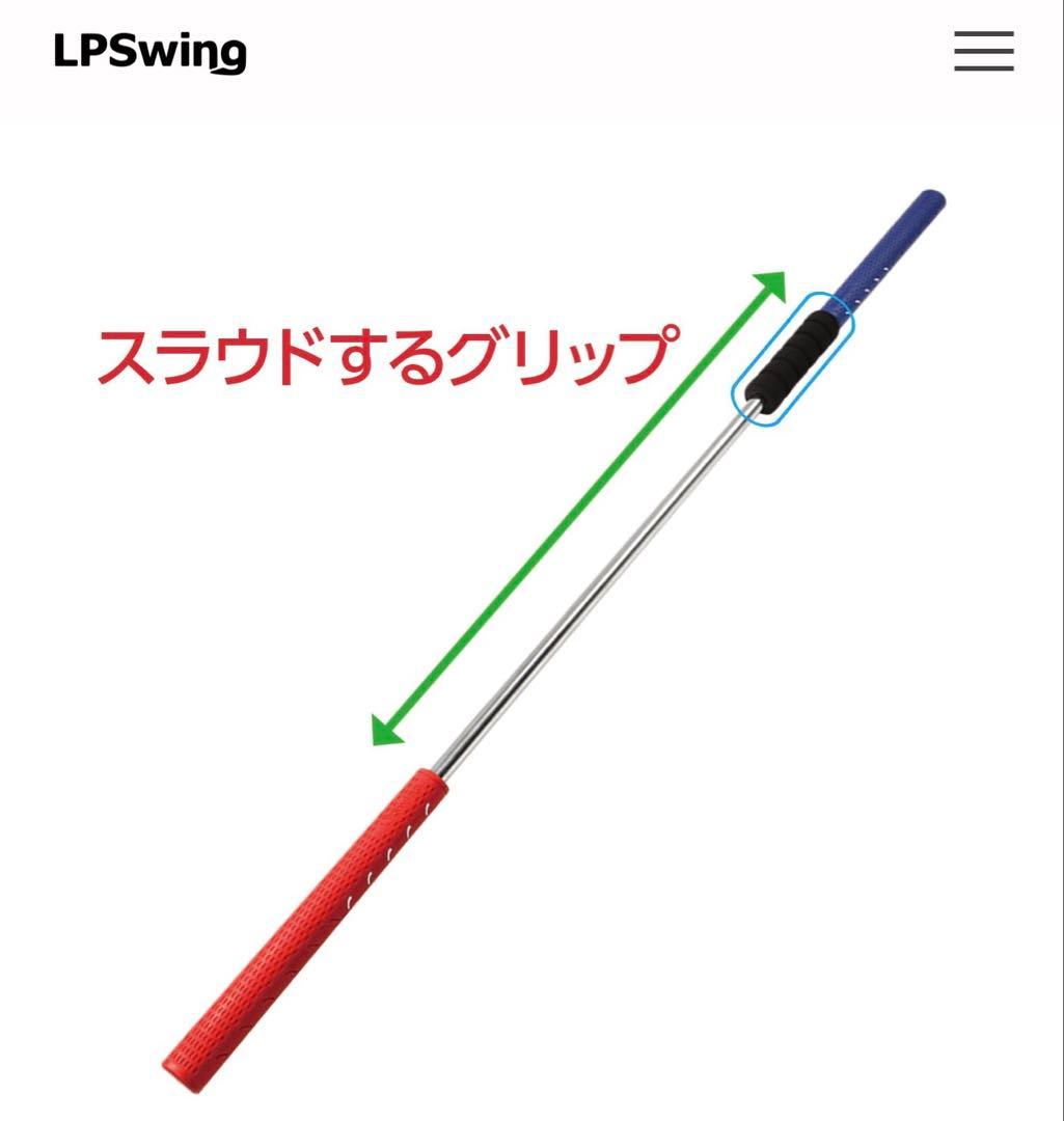 スライドスティック ゴルフ練習用