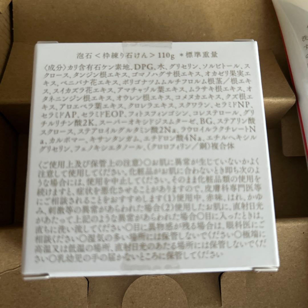 あきゅらいずスキンケアセット