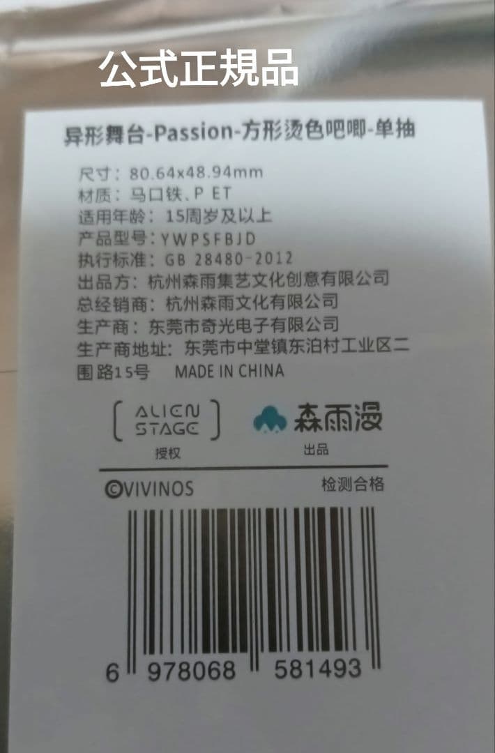 エイリアンステージ イヴァン ティル