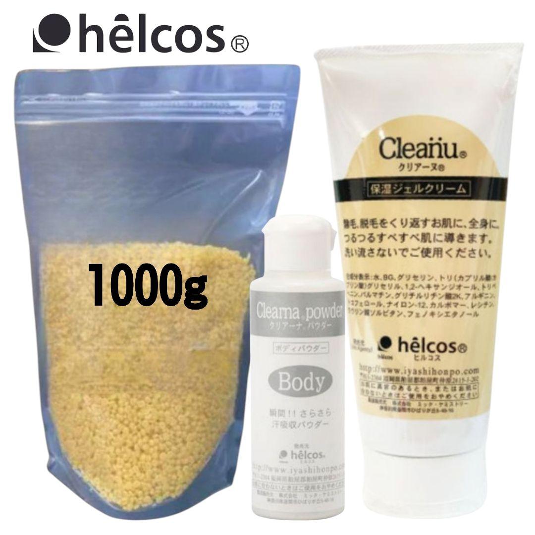 ブラジリアンワックス1000gセット　脱毛ワックス　脱毛前後ケアに　ヒルコス