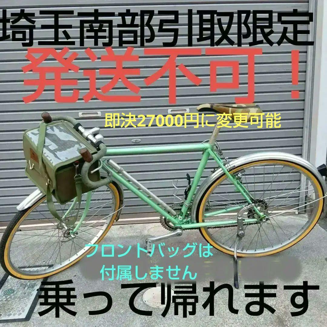 埼玉南部直接引取限定！当時物ランドナー　ビンテージ　Wレバー　チェレステ