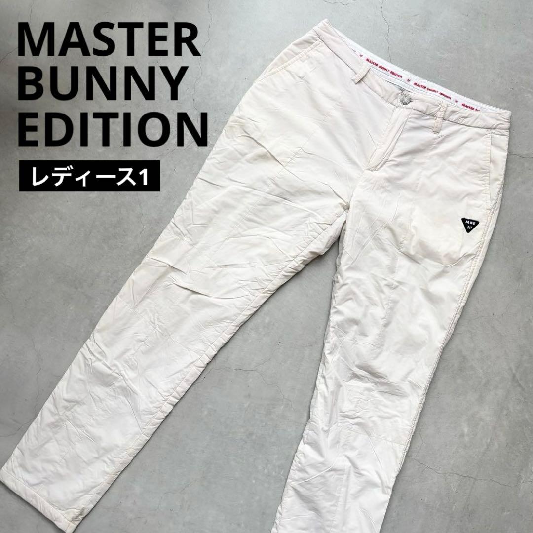 MASTER BUNNY EDITION 蓄熱裏地 中綿ロングパンツ ロゴ 白