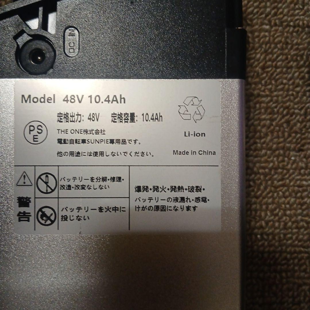 SUNPIE 20インチ 電動アシスト自転車 48V 損傷なし