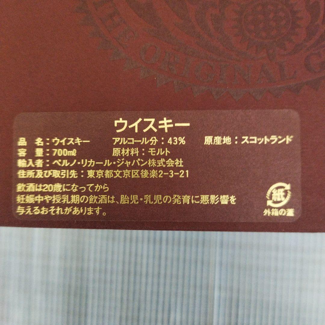 【古酒】ザ　グレンリベット　アーカイブ　21年　箱入り