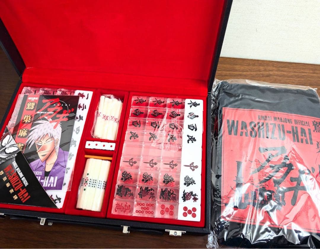 未使用　【アカギ鷲巣麻雀牌】　①フィルム破れ2箇所