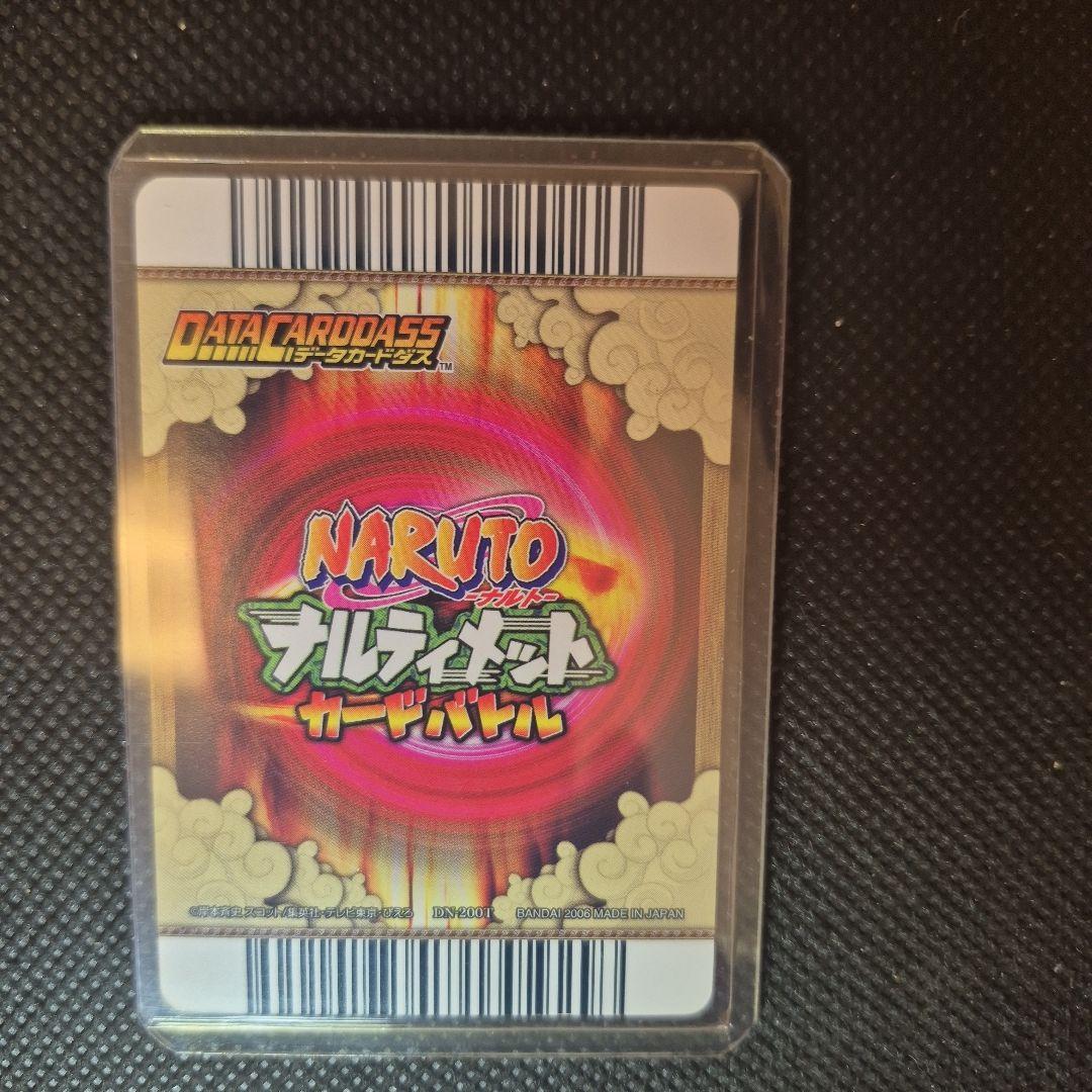 ナルティメットカードバトル　うちはサスケ DN-200T