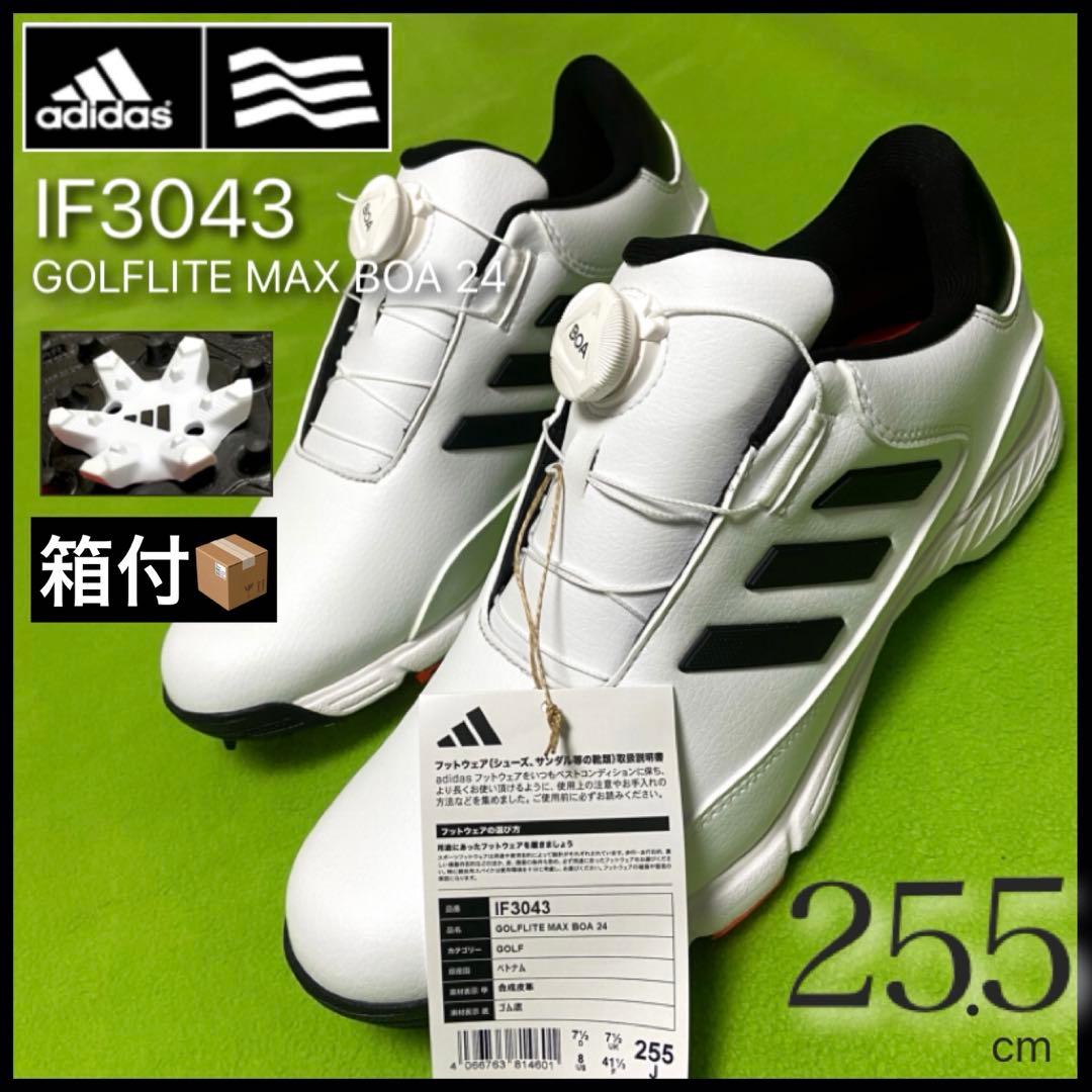 アディダスゴルフニューゴルフライトマックスボア ゴルフシューズ 25.5cm