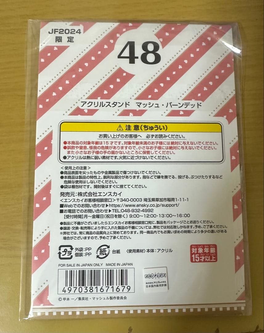 マッシュル エンスカイ アクリルスタンド マッシュ ジャンフェス 2024