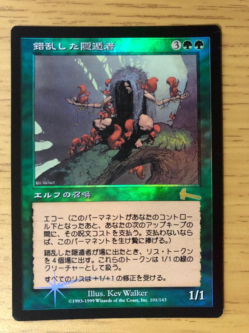 [FOIL] 錯乱した隠遁者/Deranged Hermit 日本語 ULG