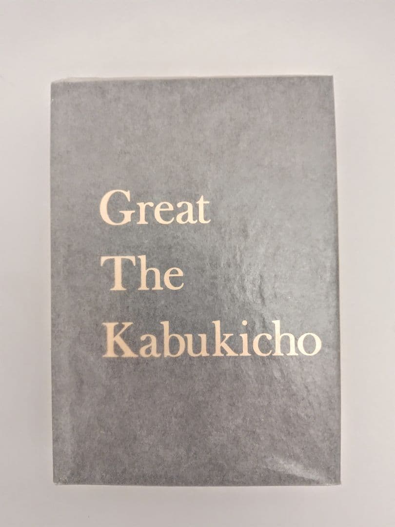 Great The Kabukicho 写真集　グレート・ザ 歌舞伎町