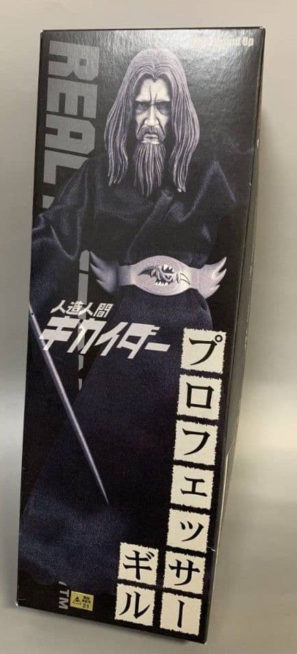 RAH  キカイダー プロフェッサーギル&アンドロイドマン セット