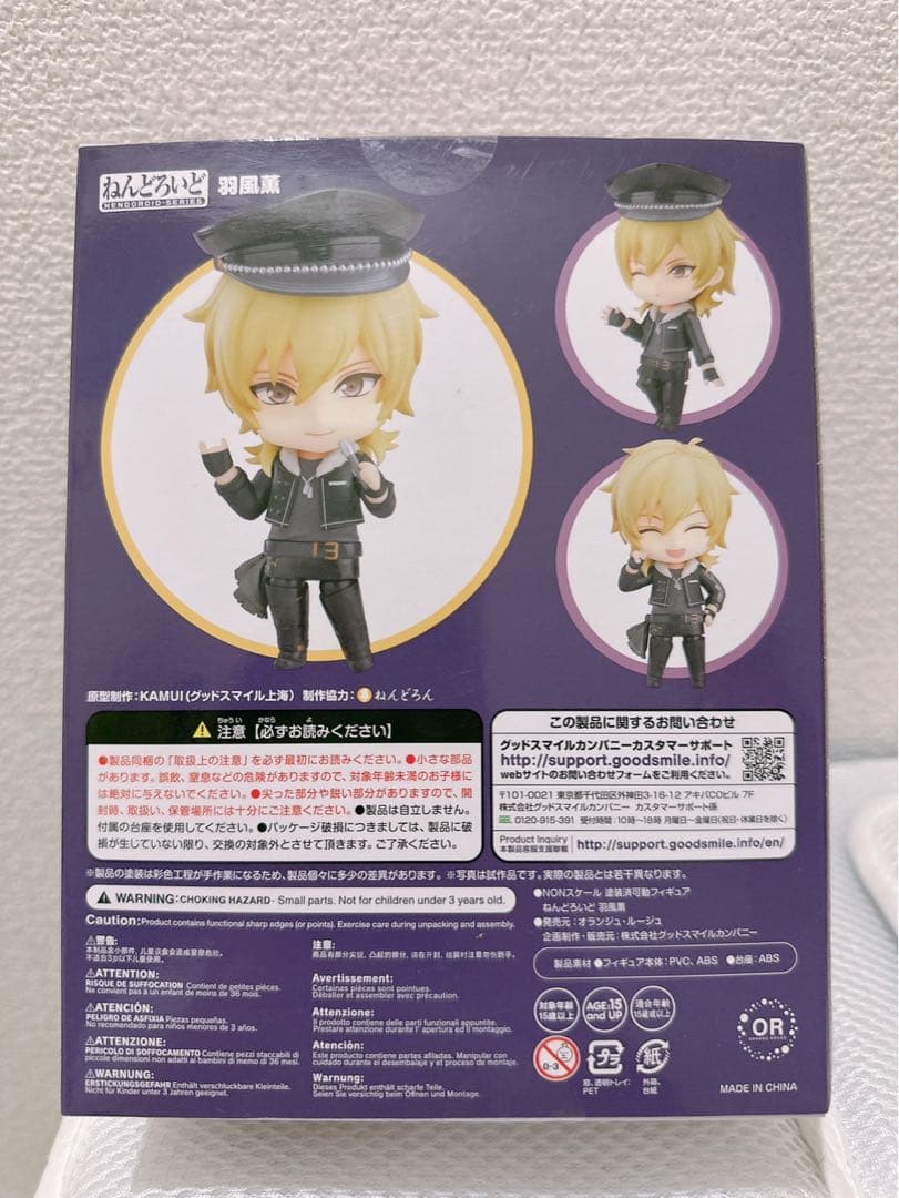 羽風薫 ねんどろいど　ねんどろいどどーるボディ 衣装セット