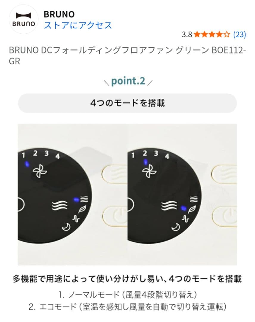 BRUNO ブルーノフォールディングフロアファン BOE112-IV