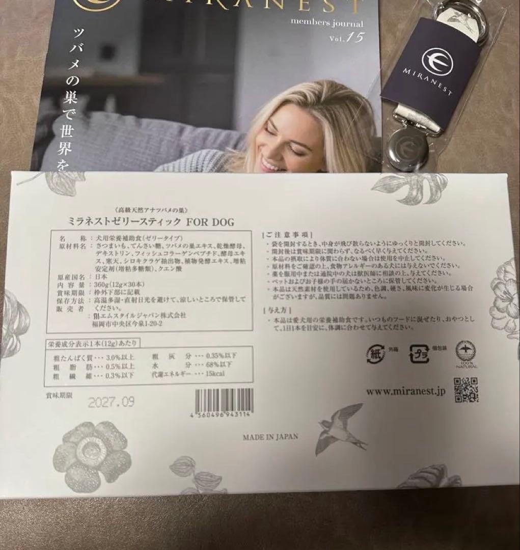 ミラネストゼリースティックFOR DOG