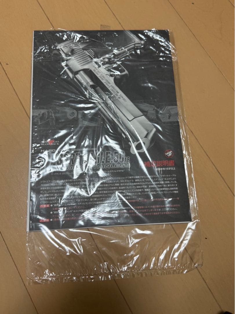 東京マルイ デザートイーグル クローム