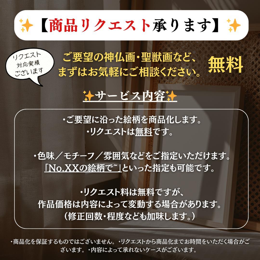 A4　318【天照大御神】雲海を照らす金耀【風景画】【神聖画】