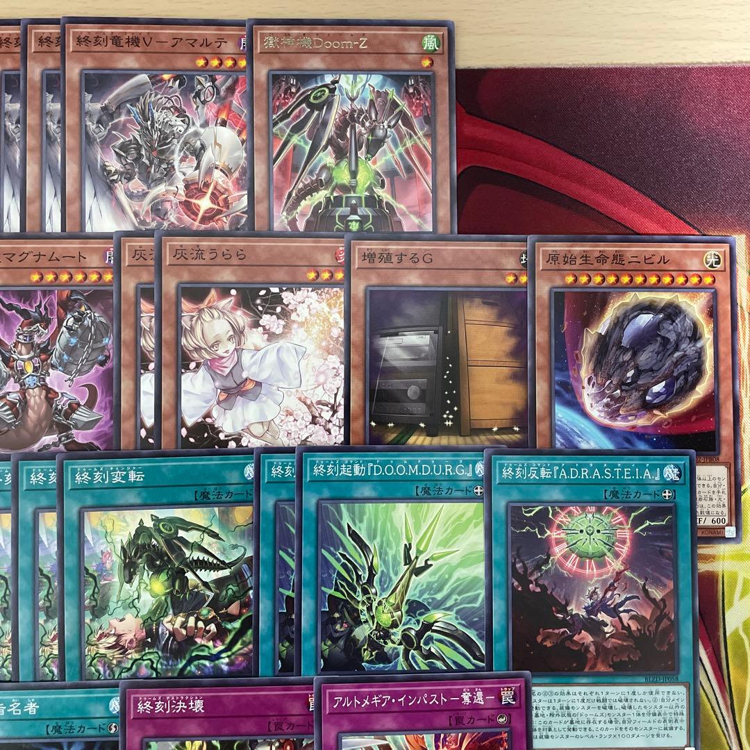 大会優勝構築 ドゥームズデッキ メディウス ドラスティア ドラストリウス