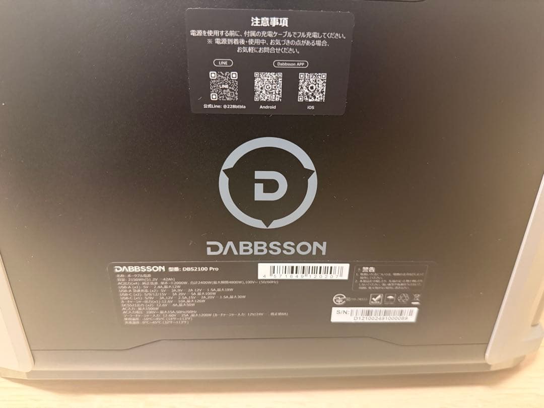 Dabbsson DBS2100 Pro ポータブル電源　蓄電池