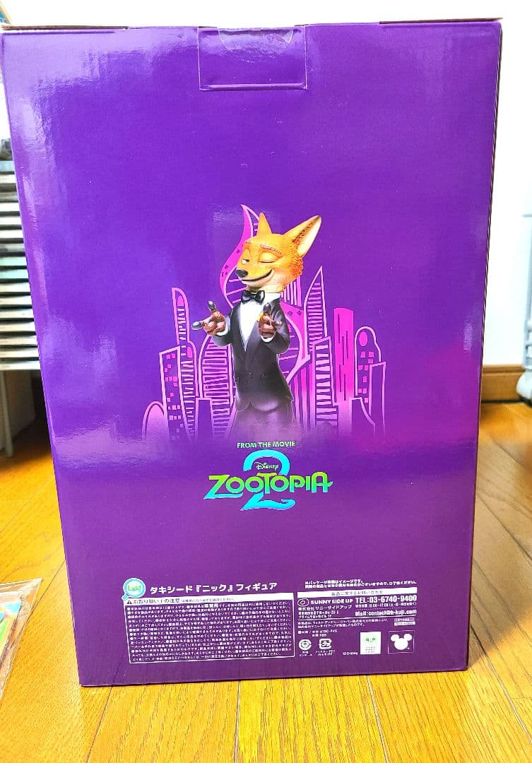 Zootopia 2 1番くじ ラスト賞セット