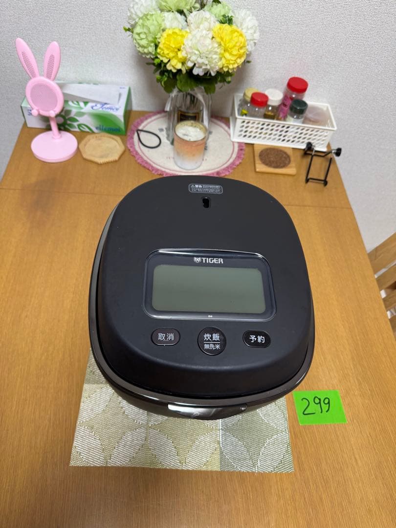 タイガー炊飯器力圧IH 5.5合　2022 JPL-G100