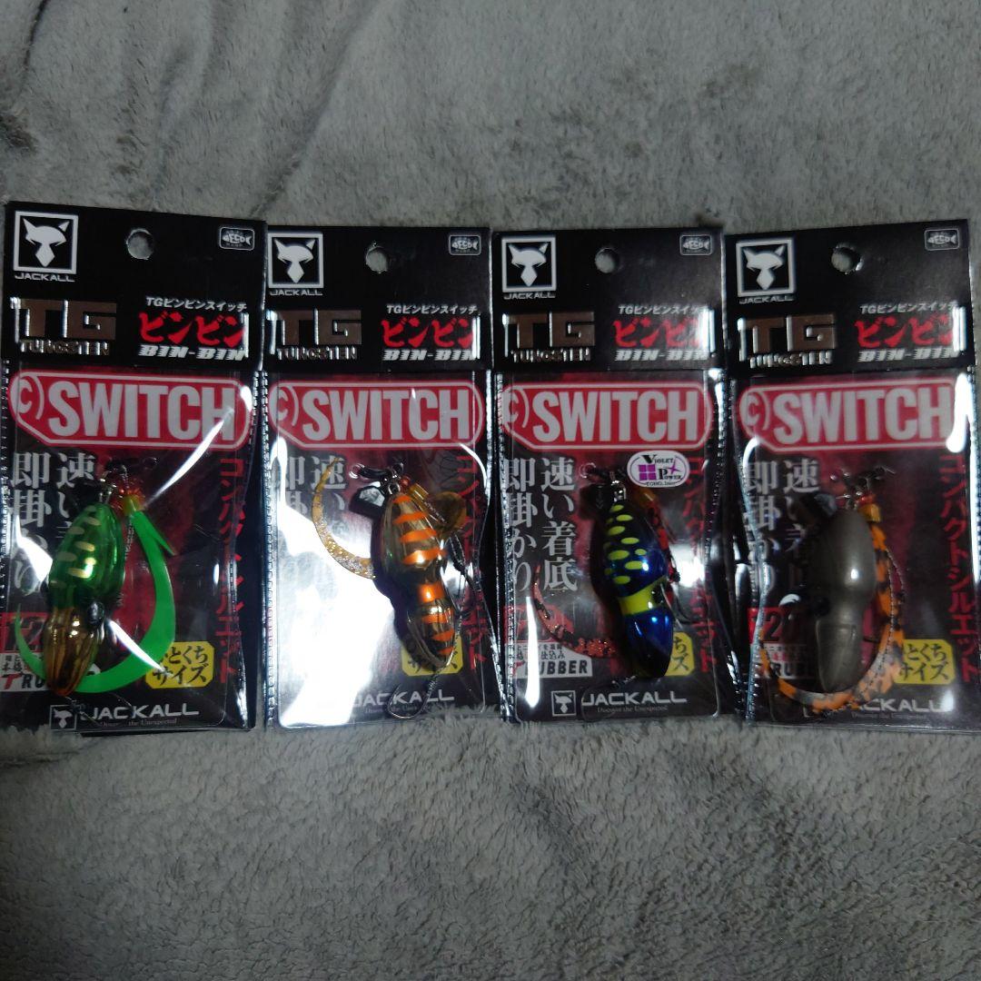 ジャッカル　TGビンビンスイッチ120g　4個セット