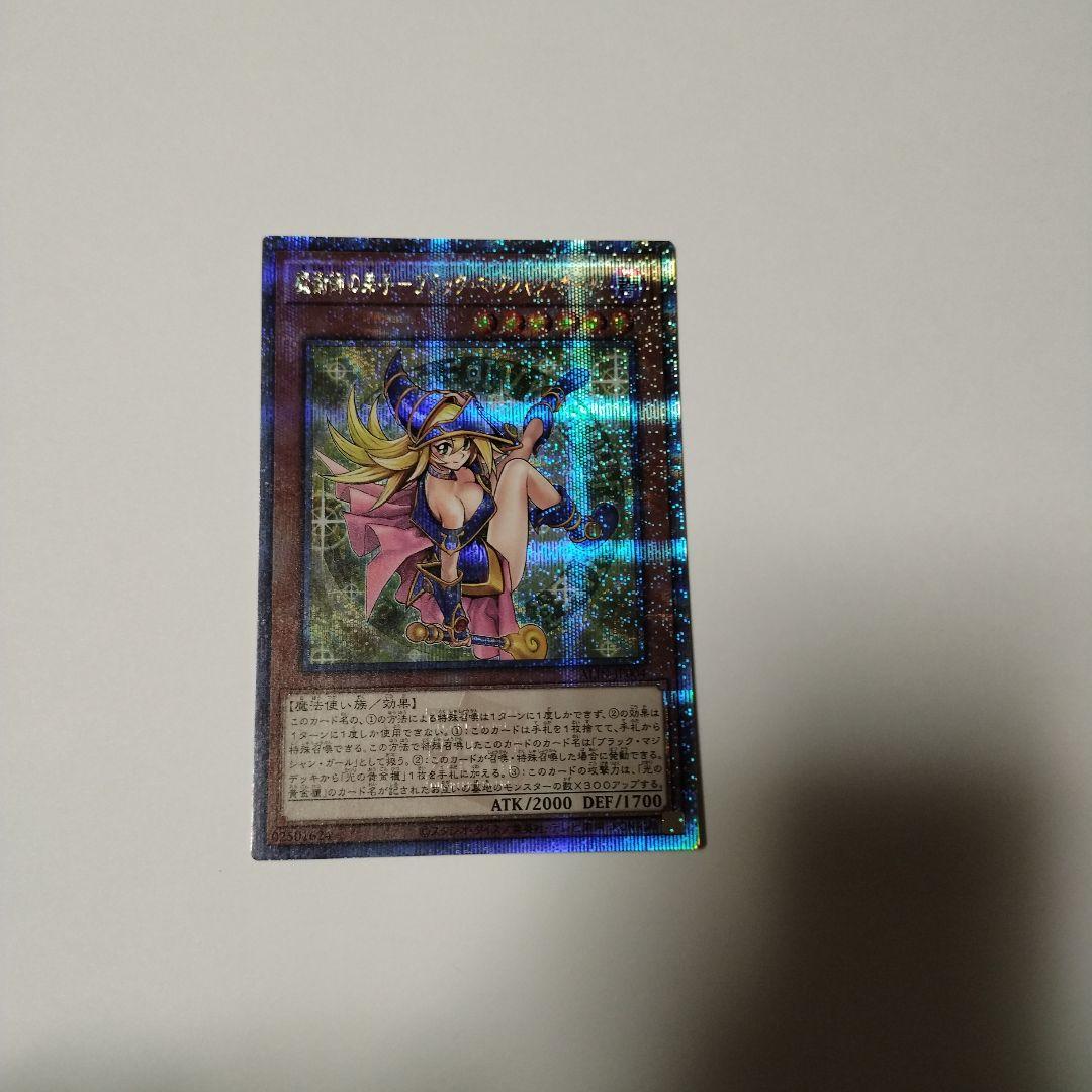 ア*。様 遊戯王 魔術師の弟子－ブラック・マジシャン・ガール 25th