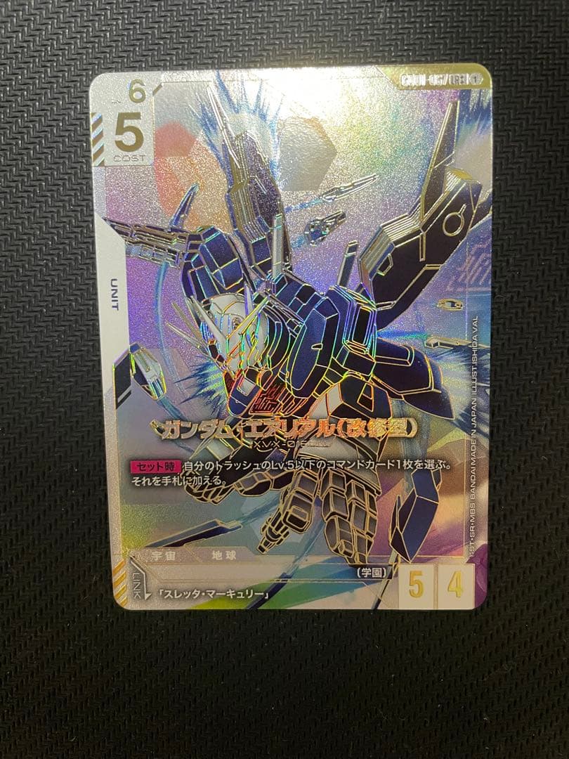 ガンダムエアリアル（改修型）　 LR++ スーパーパラレル