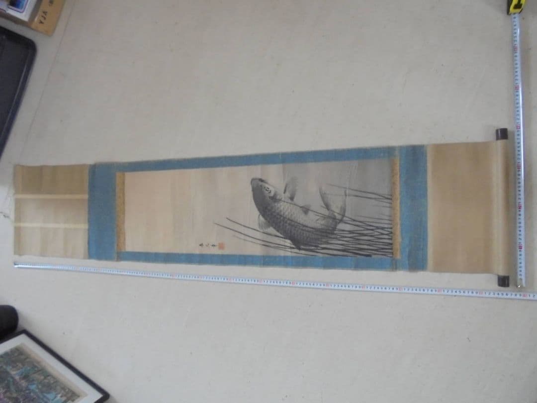 AKａ6922　伊藤雲棟　因幡鯉図　肉筆　掛軸