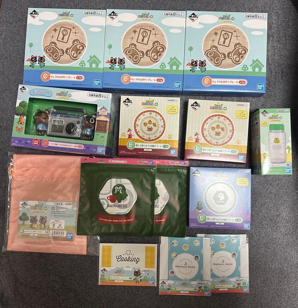 どうぶつの森　一番くじセット