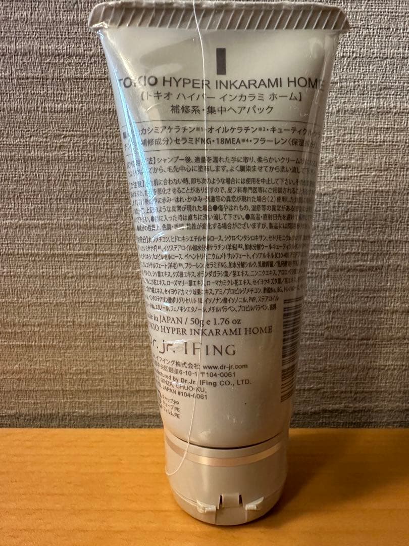 トリートメント TOKIO HYPER INKARAMI 