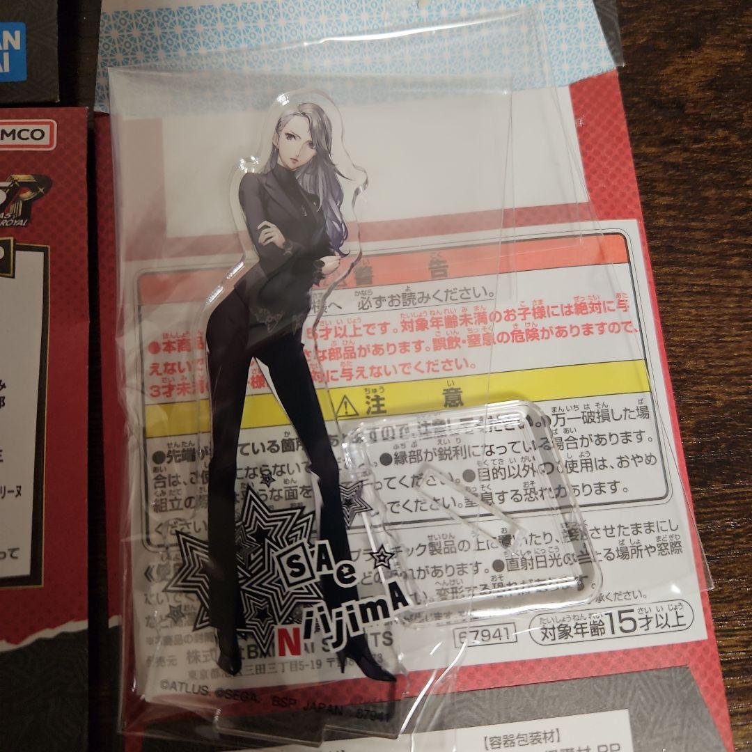 ペルソナ5ザ・ロイヤル　一番くじ　F賞　アクリルスタンド20個セット