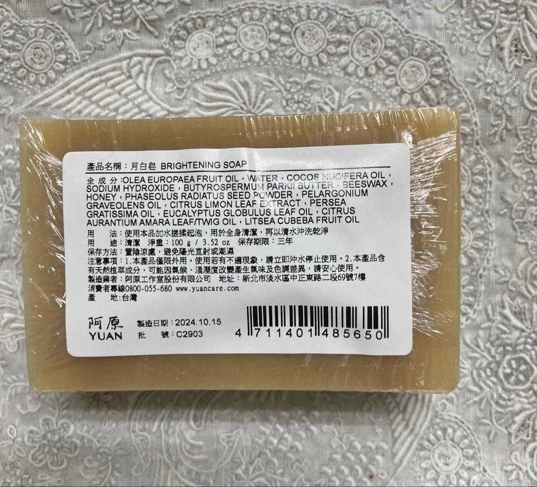 ユアンソープ　台湾　抹草200g ２倍サイズ　２個　白月　金銀花　４個セット