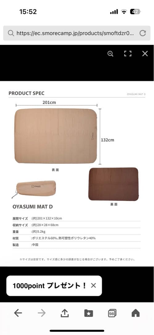 ⭐️美品⭐️S'more OYASUMI MAT D スリーピングマット　ダブル