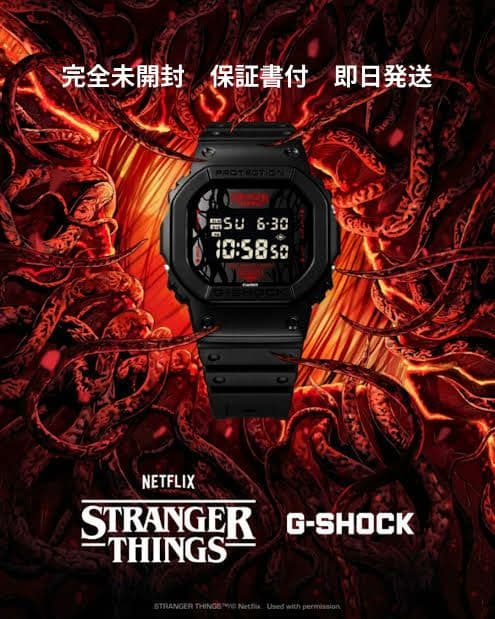 最終値下げ！ストレンジャーシングス Gショック