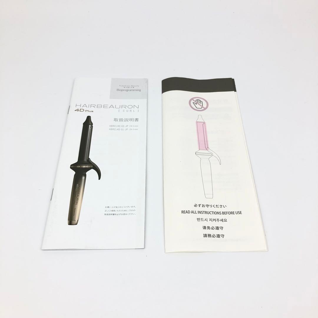 ほぼ未使用 リュミエリーナ 4D Plus HBRCL4D-GL-JP アイロン