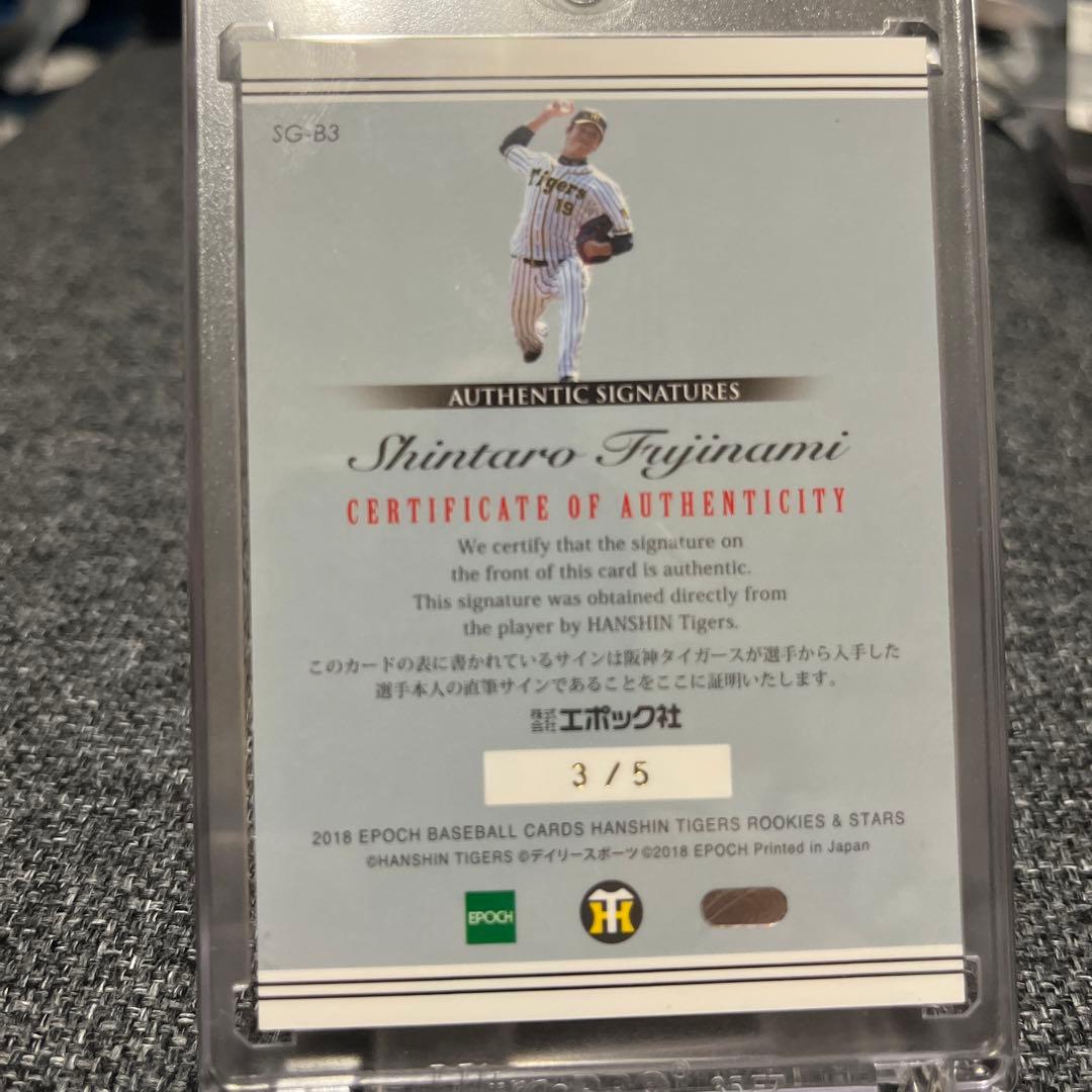 エポック2018阪神ROOKIE&STARS藤浪晋太郎直筆サイン3/5
