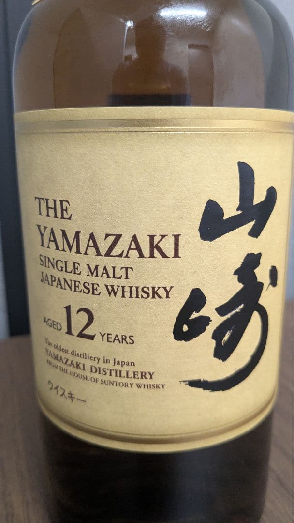 SUNTORY 山崎12年 【新品未開栓】
