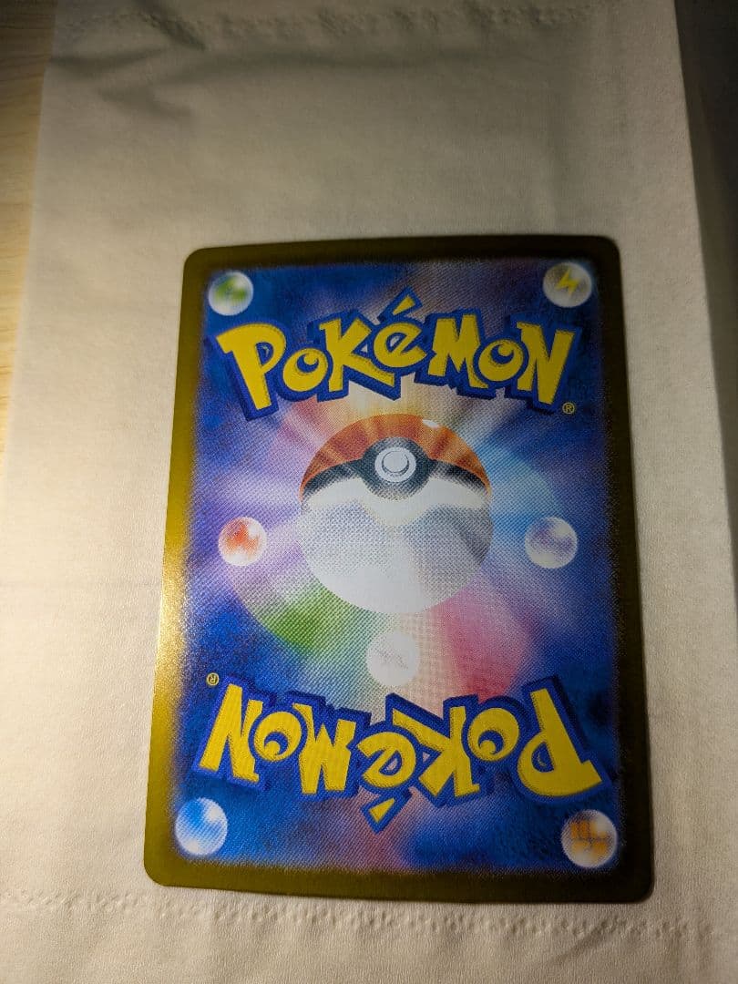 メガリザードンX ex sar 110/080 センタリング◎ 極美品