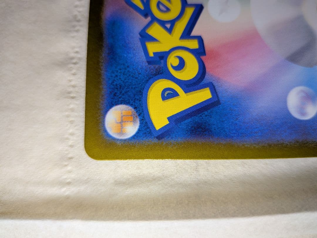 メガリザードンX ex sar 110/080 センタリング◎ 極美品