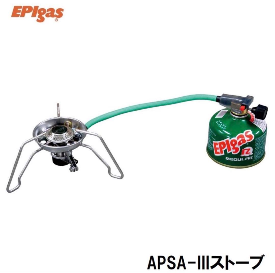 EPIgas(イーピーアイ) APSA-IIIストーブ